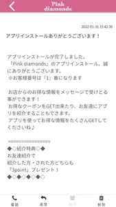 Pinkdiamonds screenshot 1