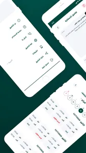 مجربات زمان - المستشار screenshot 1