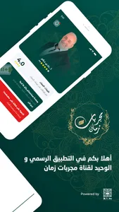 مجربات زمان screenshot 3