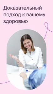 Клиника Фомина screenshot 0