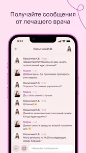 Клиника Фомина screenshot 3