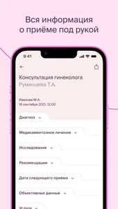 Клиника Фомина screenshot 4