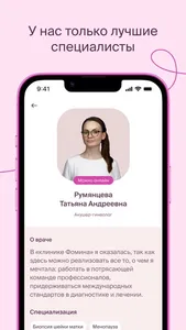 Клиника Фомина screenshot 5