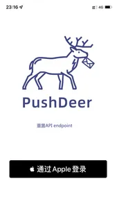 PushDeer自架版 screenshot 0