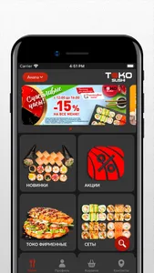 TOKO SUSHI screenshot 1