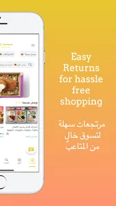 Meals At Saudia : في السعودية screenshot 1