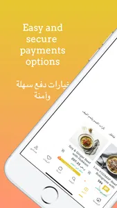 Meals At Saudia : في السعودية screenshot 2