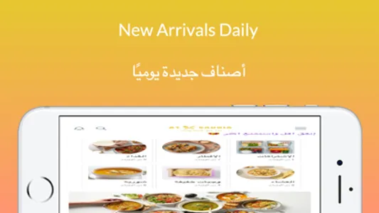 Meals At Saudia : في السعودية screenshot 4