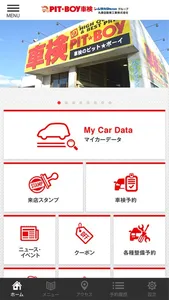 ピットボーイ車検アプリ screenshot 1