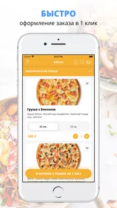 Torro Pizza | Пермь screenshot 0