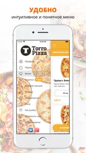 Torro Pizza | Пермь screenshot 1