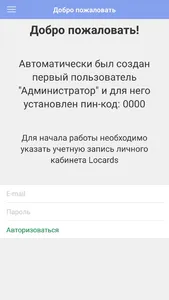 Локардс screenshot 0