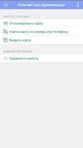 Локардс screenshot 1