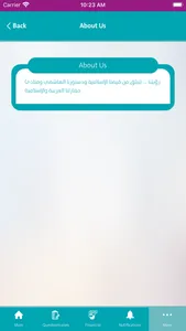 Al-Rowad App screenshot 4