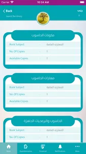 Al-Rowad App screenshot 8