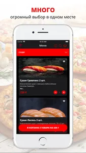 Stop Sushi | Ростов-на-Дону screenshot 0