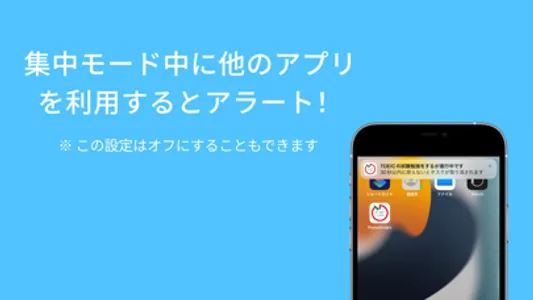PomoDo ~タイマー × タスク管理~ screenshot 2