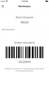 Моя Узола Продукты screenshot 1