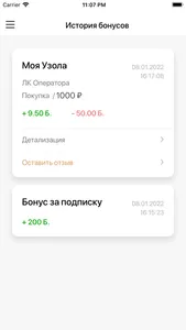 Моя Узола Продукты screenshot 3