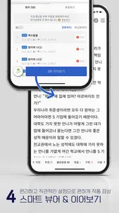 미노벨 screenshot 6