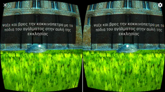 VR Discover Arta screenshot 7