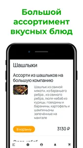 Ресторан Звездная ночь screenshot 0