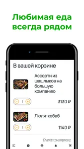 Ресторан Звездная ночь screenshot 2