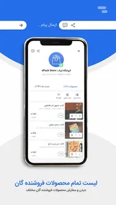 ePack | ایپک screenshot 1