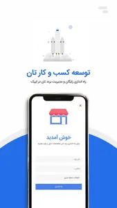 ePack | ایپک screenshot 2