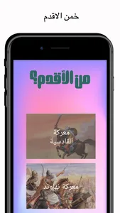 من الاقدم screenshot 0