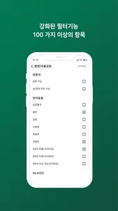 야영 screenshot 3