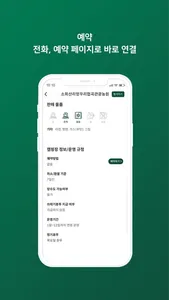 야영 screenshot 4