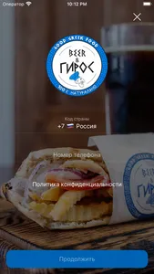 Beer & Гирос screenshot 1