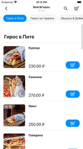 Beer & Гирос screenshot 3