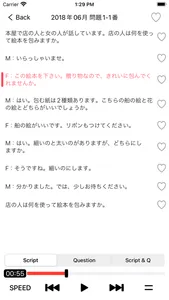 JLPT N4 Listening Practice PRO screenshot 3