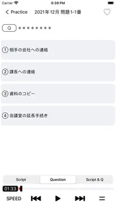 JLPT N1 Listening Practice PRO screenshot 2