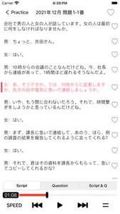 JLPT N1 Listening Practice PRO screenshot 3