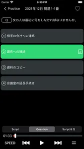 JLPT N1 Listening Practice PRO screenshot 9