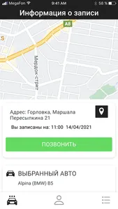 Автомойка Jazz Горловка screenshot 3