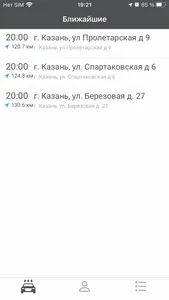 АВТО СИТИ screenshot 1