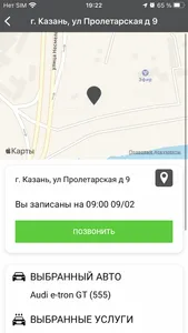 АВТО СИТИ screenshot 4