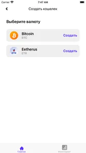 Artelika crypto wallet screenshot 1