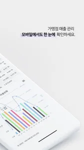 KG이니시스 모바일 가맹점 영업관리자 screenshot 1