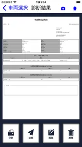 ADAS CALIBRATION screenshot 6