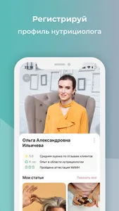 НутриКампус screenshot 2