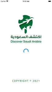 اكتشف السعودية screenshot 1