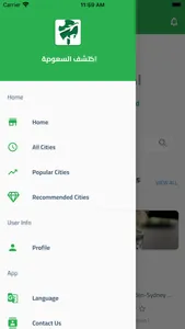 اكتشف السعودية screenshot 3