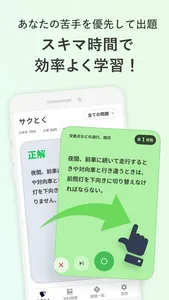 ナビタイムの運転免許問題集　試験対策　安全運転知識 screenshot 0