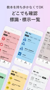 ナビタイムの運転免許問題集　試験対策　安全運転知識 screenshot 4