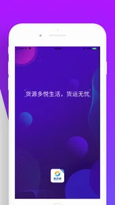 我的泗洪司机端 screenshot 0